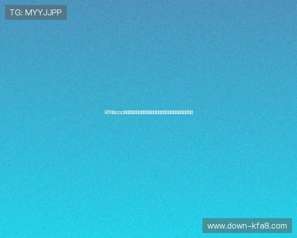 K8游戏app打造世界杯主题互动专区，满足体育迷多样化的竞猜和娱乐需求